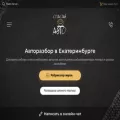 spavto.com