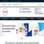 spb-rastvoritel.ru