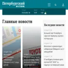 spbvestnik.ru