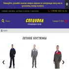 specovka-bor.ru