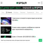 speka.ua