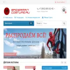 spidermancostume.ru