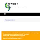 spinoi.ru