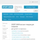 sport-swim.ru