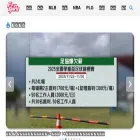 sport.ftvnews.com.tw