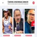 sporthot.ru