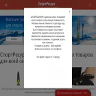 sportresource.ru