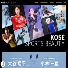 sports.kose.co.jp