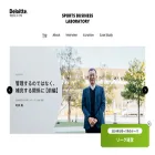 sportsbizlab.deloitte.jp