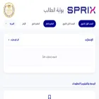 sprixportal.jp