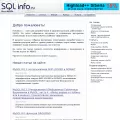 sqlinfo.ru