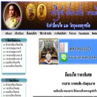 srisuk.com