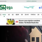 srtimes.kr