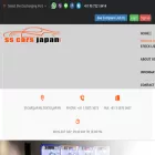sscarsjapan.com
