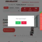 sskindustry.ru
