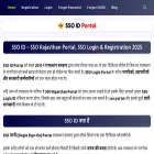 ssoidportal.co.in