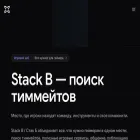 stackb.net