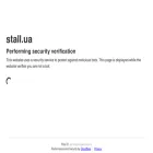 stall.ua