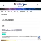 starpeople.jp