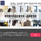 startup-support.metro.tokyo.lg.jp