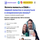 state-easy.com