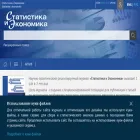 statecon.rea.ru