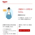 static.affiliate.rakuten.co.jp