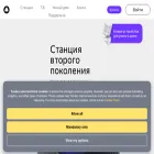 station.yandex.ru