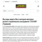 stayer-masternet.ru