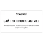 stayhighgroup.com