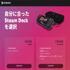 steamdeck.komodo.jp