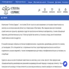 stelaserp.ru