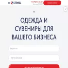 stensil.ru