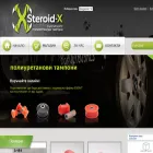 steroid-x.com