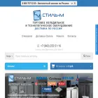 stm-holod.ru