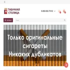 stolichnyitabak.shop