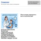 stom-family.ru