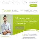 stomromanov.ru