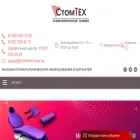 stomtehnika.ru