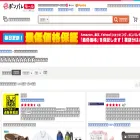 store.ponparemall.com