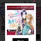 storia.takeshobo.co.jp