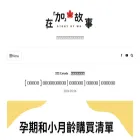 storyofws.com