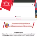 Sto Ru Sto-simferopol.ru СТО ДАвто - Автосервис в Симферополе | Кузовной ...