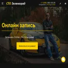 stozelenograd.ru