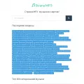 stranamp3.com