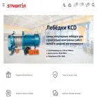 stravitel.ru