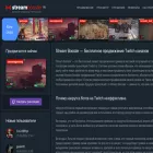 stream-booster.ru