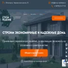 stroy-reshenie.ru