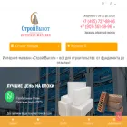 stroy-vysot.ru