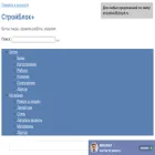 stroyblok56.ru